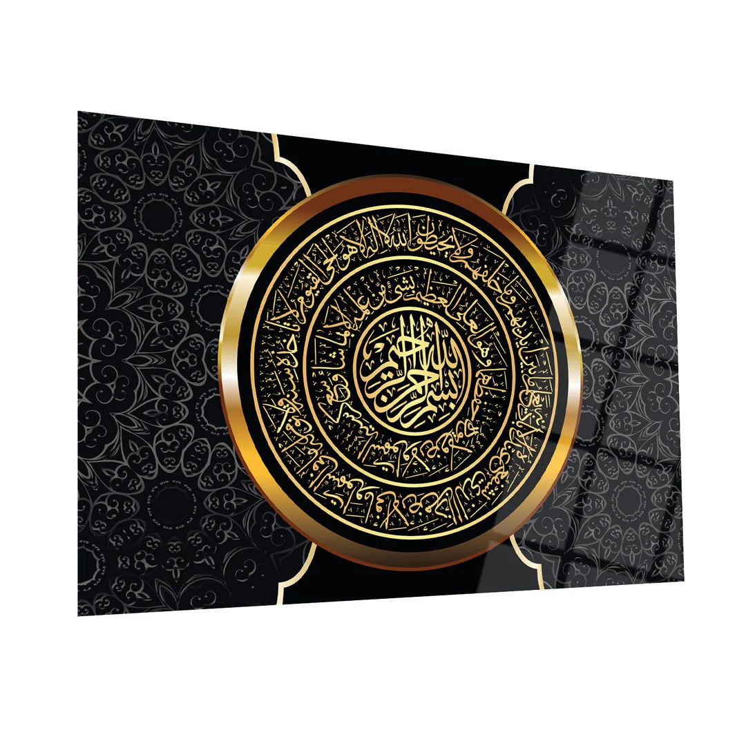 Maryam Islamic Art Ayatul Kursi Glass Islamic Wall Art.