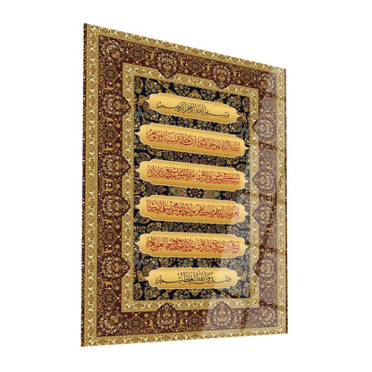 Maryam Islamic Art Ayatul Kursi Glass Islamic Wall Art.