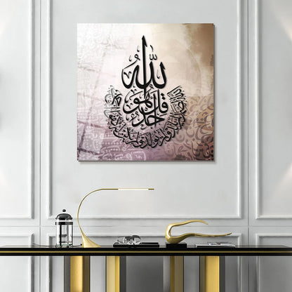 Maryam Islamic Art Surah Al-Ikhlas Glass Islamic Wall Art.