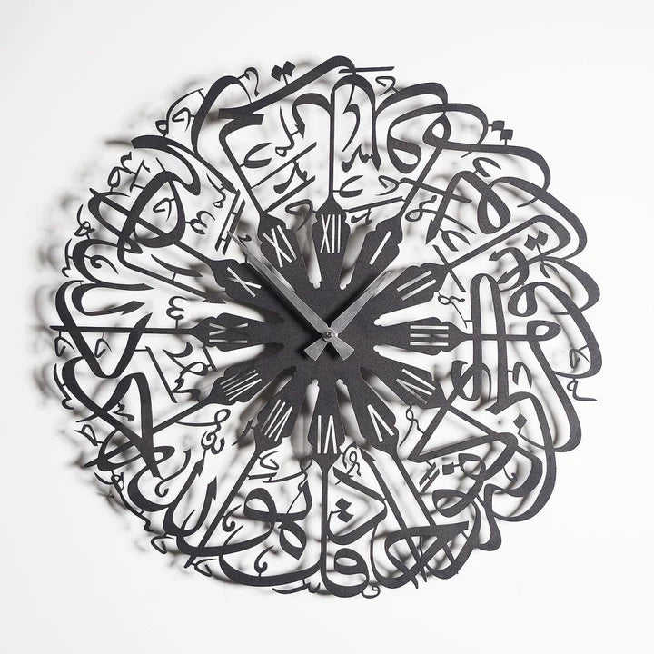 ساعة حائط معدنية مكتوبة سورة الإخلاص - MIA-64