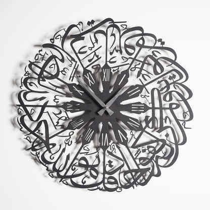 ساعة حائط معدنية مكتوبة سورة الإخلاص - MIA-64