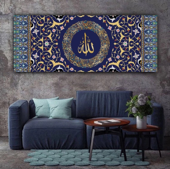 Ayatul Kursi Islamic Wall Art Canvas Print - 30&quot; x 12&quot;