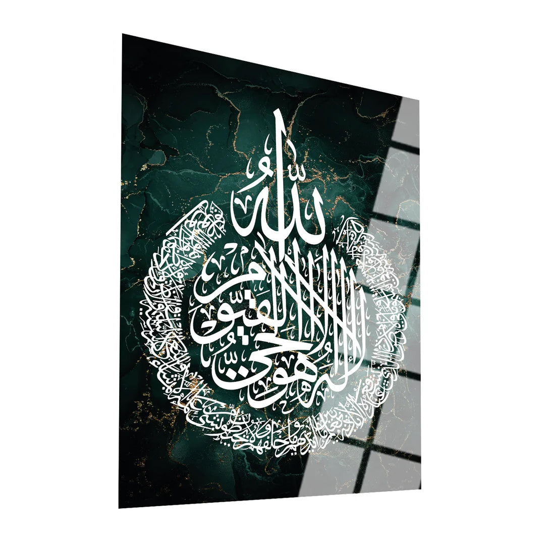 Maryam Islamic Art Ayatul Kursi Glass Islamic Wall Art.