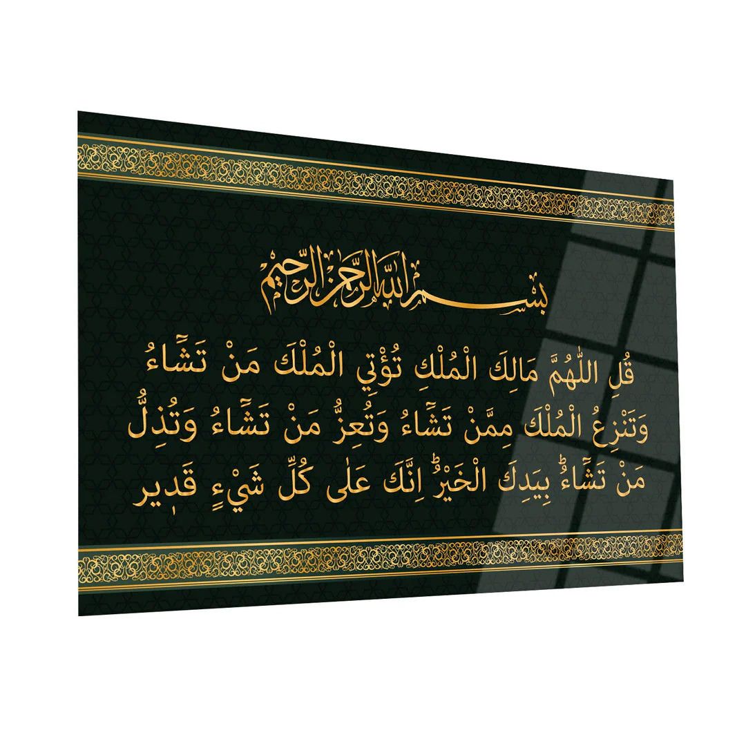 Maryam Islamic Art Surah Ali Imran Verse 26 Glass Islamic Wall Art.