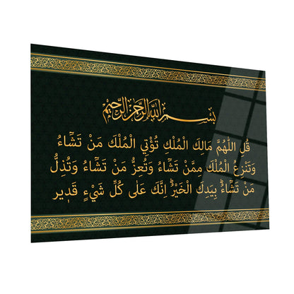 Maryam Islamic Art Surah Ali Imran Verse 26 Glass Islamic Wall Art.