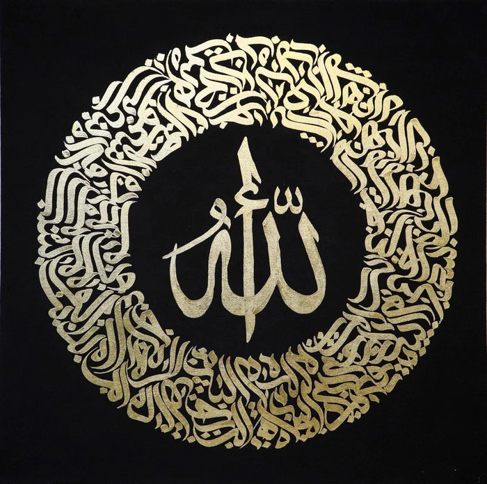 Islamic Calligraphy Art High Quality Print On Canvas