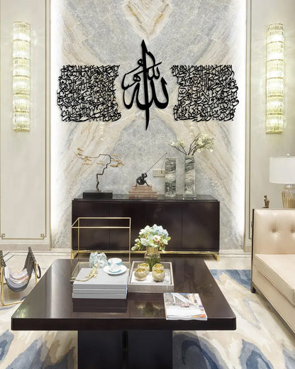 Thuluth Script Ayatul Kursi Metal Islamic Wall Art, Islamic Art Set of 3, Large Islamic Decor, Islamic Calligraphy.