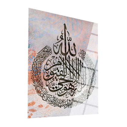 Maryam Islamic Art Ayatul Kursi Glass Islamic Wall Art.