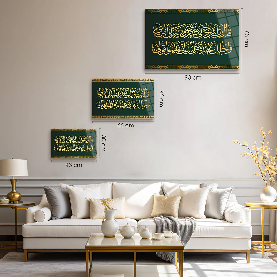 Maryam Islamic Art Surah Taha Glass Islamic Wall Art
