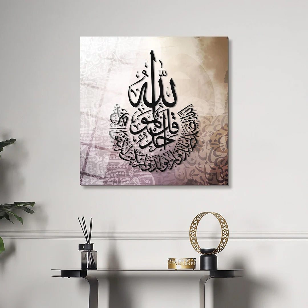 Maryam Islamic Art Surah Al-Ikhlas Glass Islamic Wall Art.