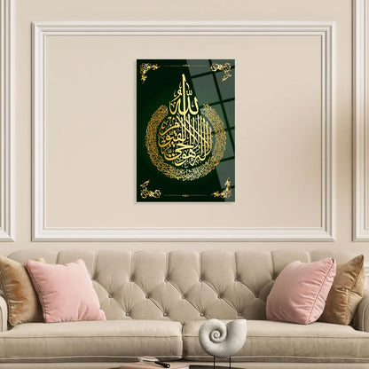 Maryam Islamic Art Ayatul Kursi Glass Islamic Wall Art.