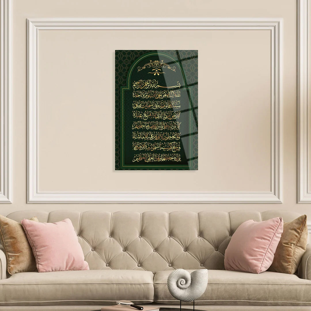 Maryam Islamic Art Ayatul Kursi Glass Islamic Wall Art.