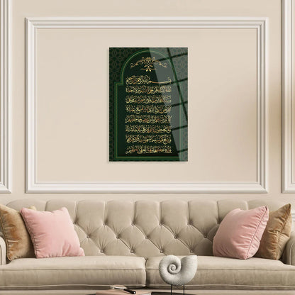Maryam Islamic Art Ayatul Kursi Glass Islamic Wall Art.