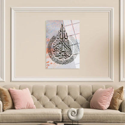 Maryam Islamic Art Ayatul Kursi Glass Islamic Wall Art.