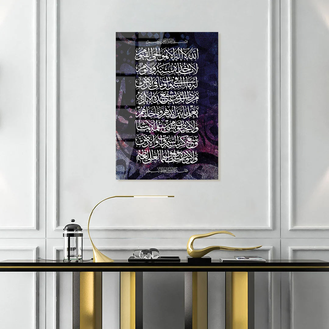 Maryam Islamic Art Ayatul Kursi Glass Islamic Wall Art.
