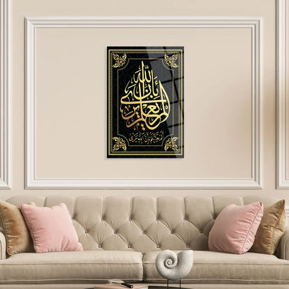 Maryam Islamic Art Surah Al-Alaq Ayat 14 Glass Islamic Wall Art.