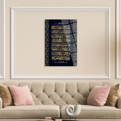 Maryam Islamic Art Ayatul Kursi Glass Islamic Wall Art.