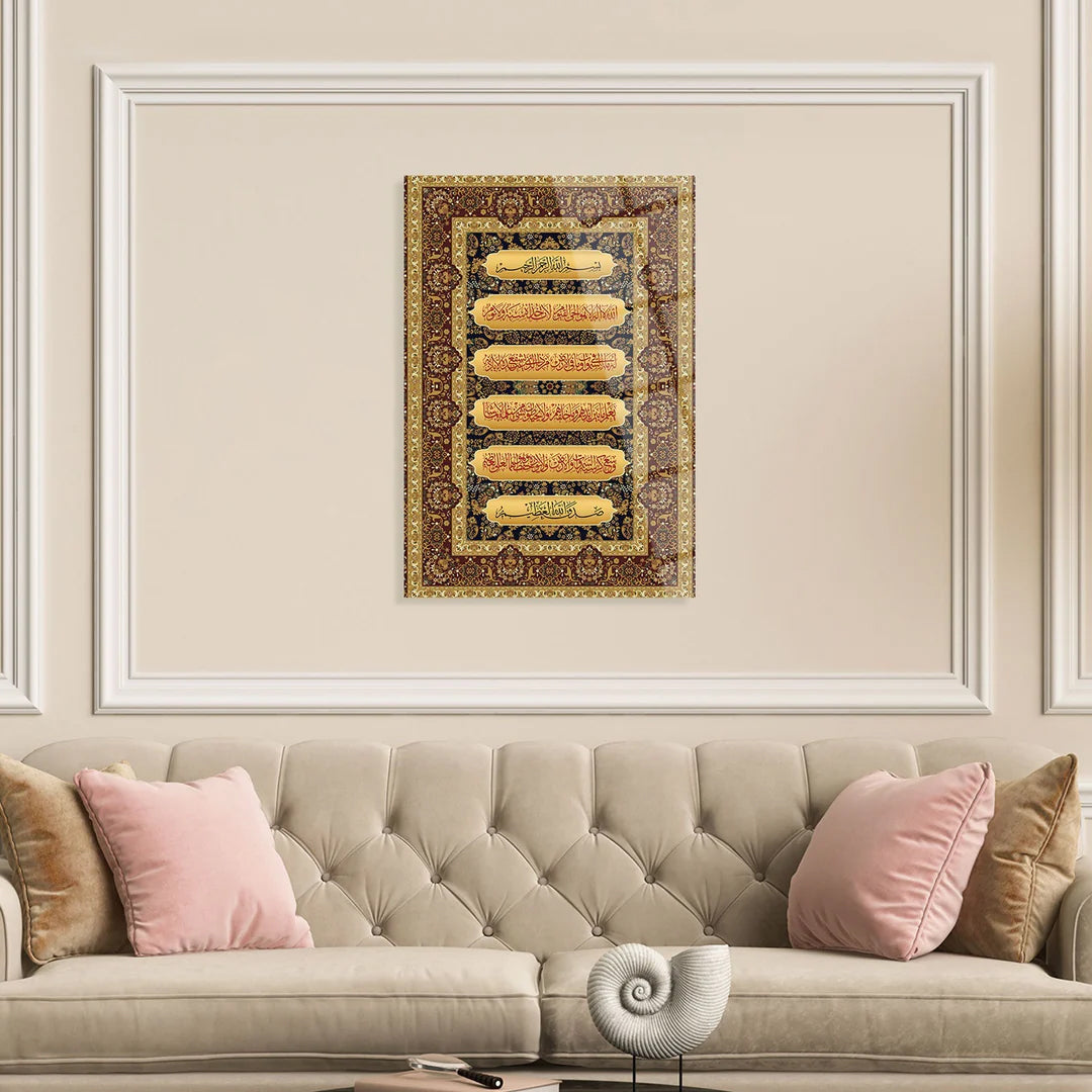 Maryam Islamic Art Ayatul Kursi Glass Islamic Wall Art.
