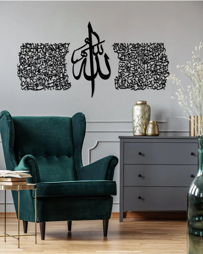 Thuluth Script Ayatul Kursi Metal Islamic Wall Art, Islamic Art Set of 3, Large Islamic Decor, Islamic Calligraphy.