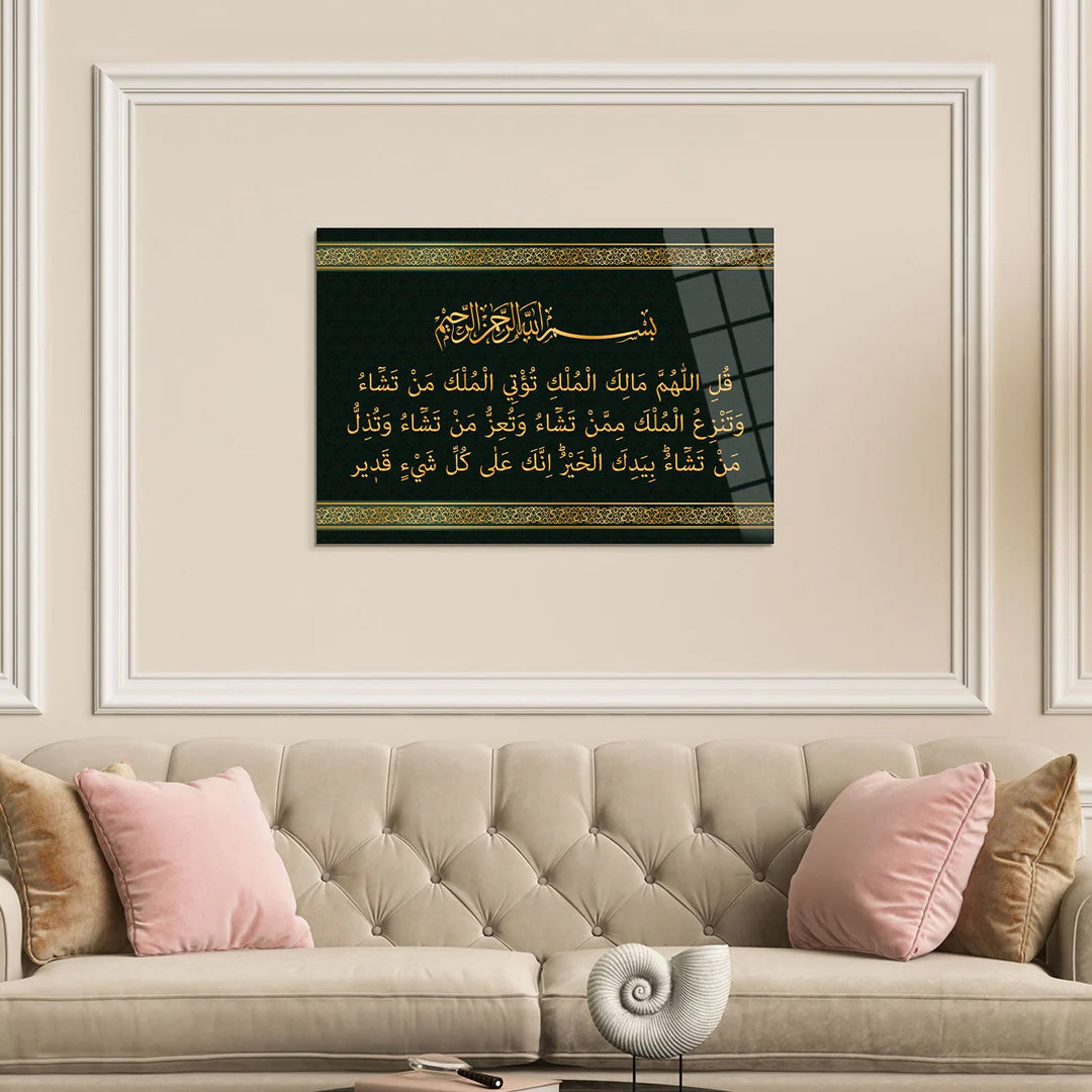 Maryam Islamic Art Surah Ali Imran Verse 26 Glass Islamic Wall Art.