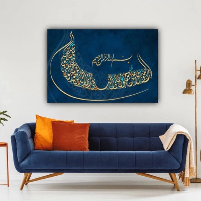 Surah Al Ahzab Islamic Wall Art Calligraphy Art Canvas Print