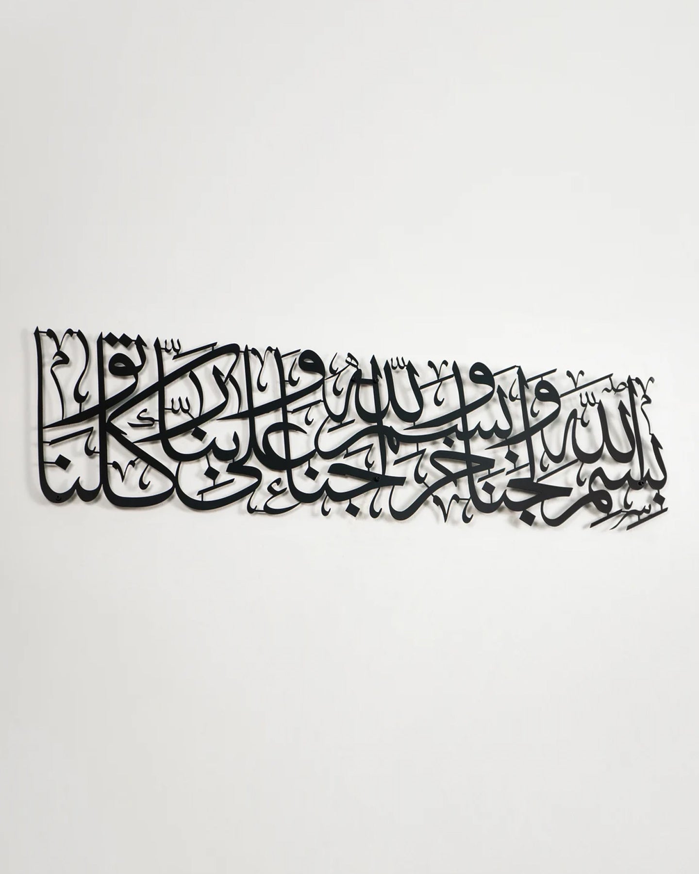 Dua When Entering Home Metal Wall Art Decor Arabic Wall Art Islamic Home Decor Islamic Calligraphy Muslim Decor Ramadan Wall Decor