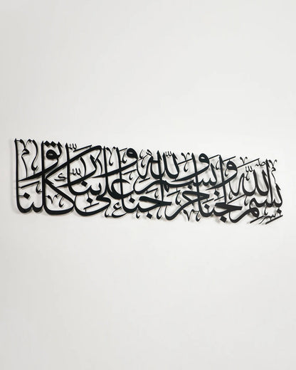 Dua When Entering Home Metal Wall Art Decor Arabic Wall Art Islamic Home Decor Islamic Calligraphy Muslim Decor Ramadan Wall Decor