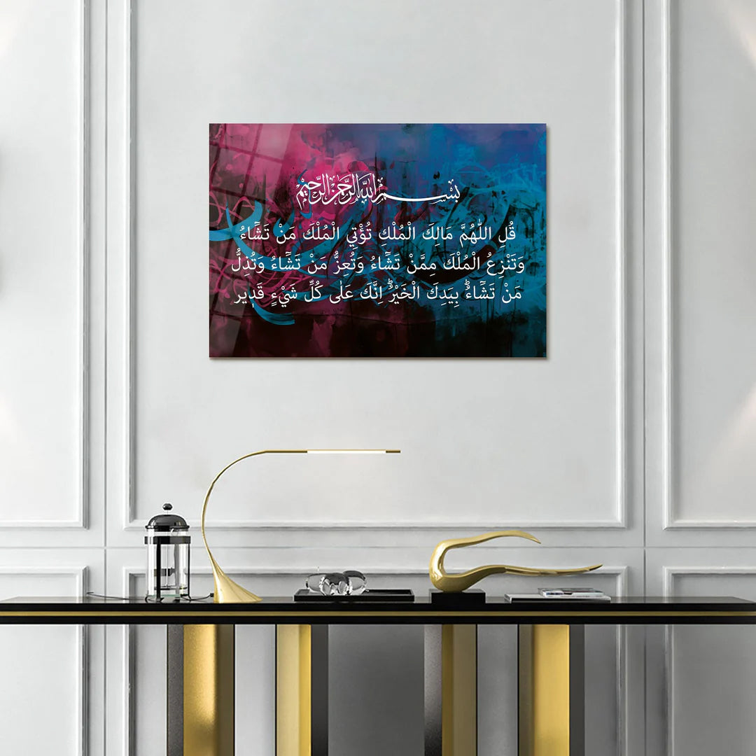 Maryam Islamic Art Surah Ali Imran Verse 26 Glass Islamic Wall Art.