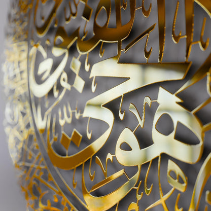 Ayatul Kursi Shiny Metal Islamic Wall Art | 100% Stainless Steel with PVD finish