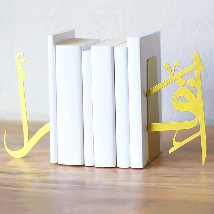 Iqra Metal Bookend | Islamic Art | Islamic Home Decor | Table Decor