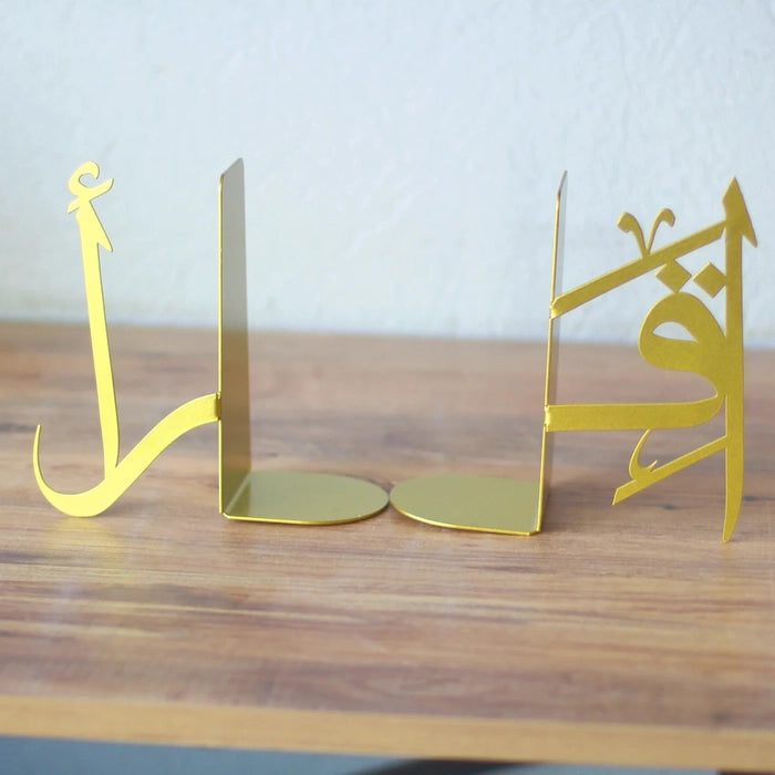 Iqra Metal Bookend | Islamic Art | Islamic Home Decor | Table Decor