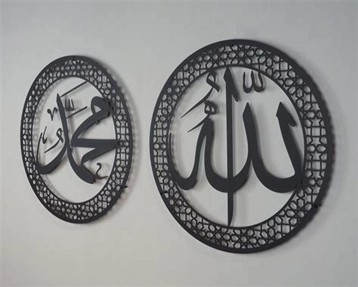 Allah Muhammad Metal Islamic Wall Art