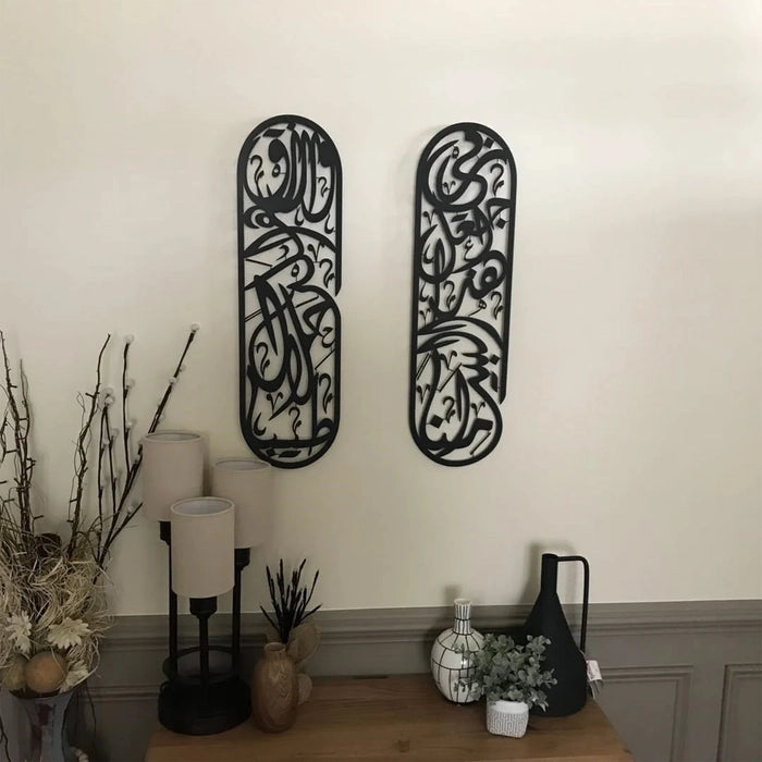 Rizq Dua Metal Islamic Wall Art Set of 2. Islamic Calligraphy, Gift for Wedding.