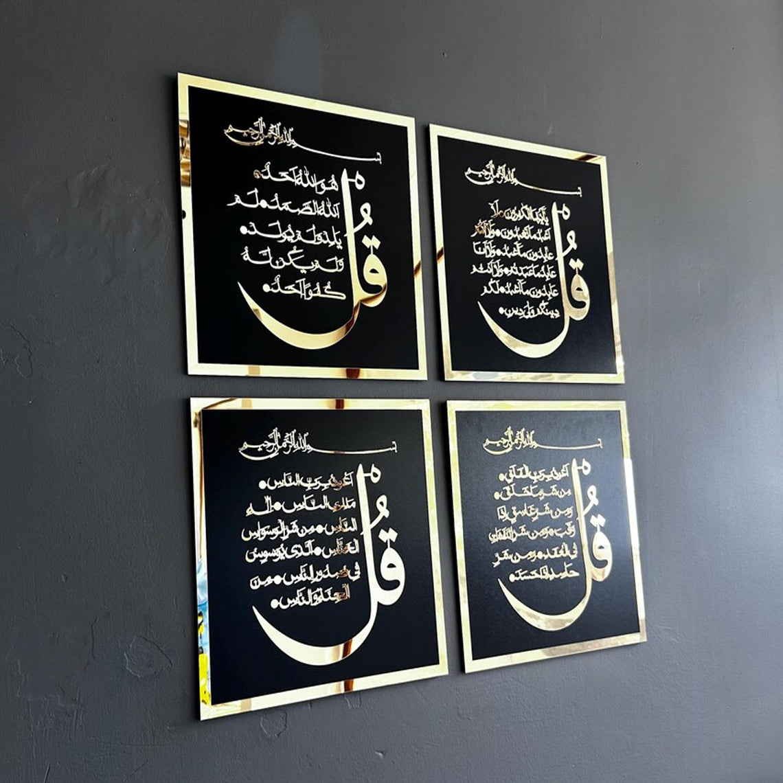 4 Qul Surahs Islamic Acrylic Wall Art - Elegant Islamic Home Decor