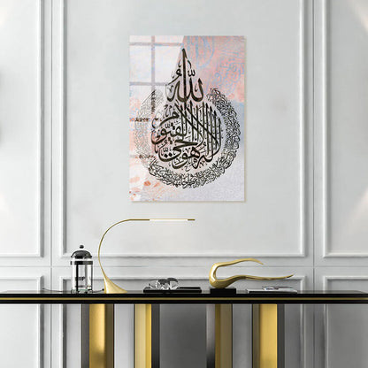 Maryam Islamic Art Ayatul Kursi Glass Islamic Wall Art.