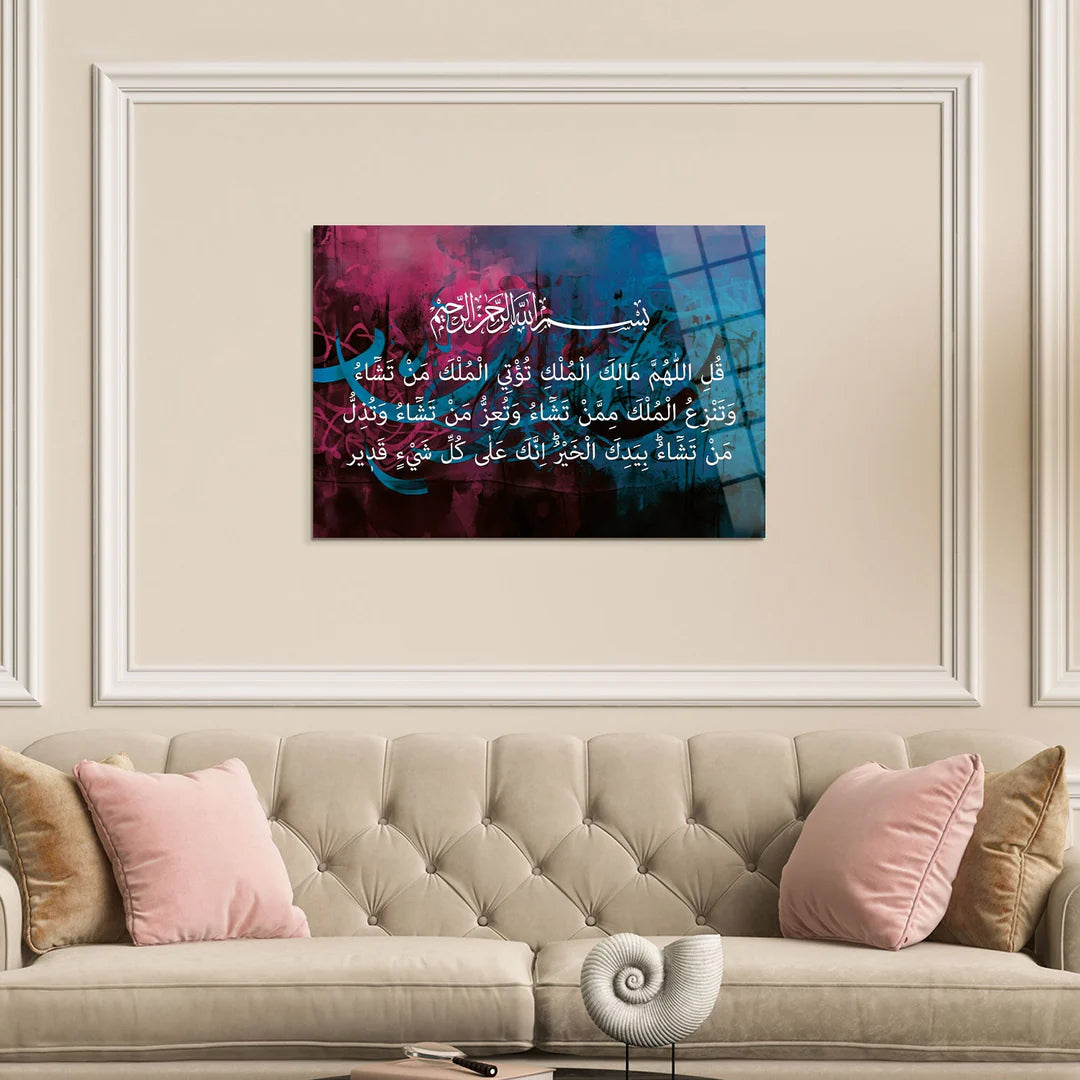 Maryam Islamic Art Surah Ali Imran Verse 26 Glass Islamic Wall Art.