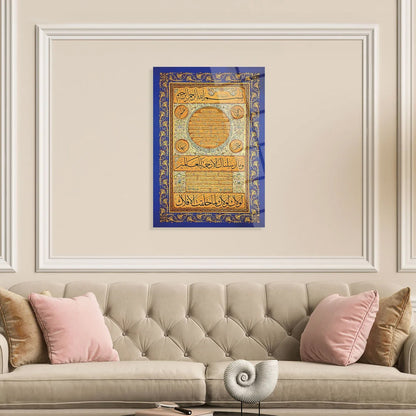 Maryam Islamic Art Hilya Sharif Glass Islamic Wall Art.