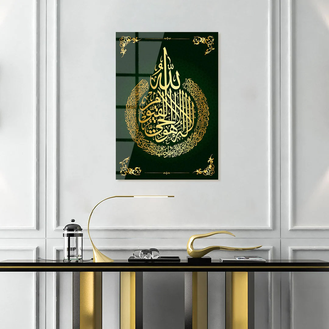 Maryam Islamic Art Ayatul Kursi Glass Islamic Wall Art.