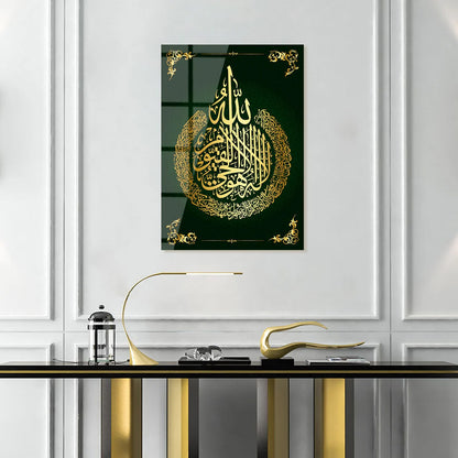 Maryam Islamic Art Ayatul Kursi Glass Islamic Wall Art.