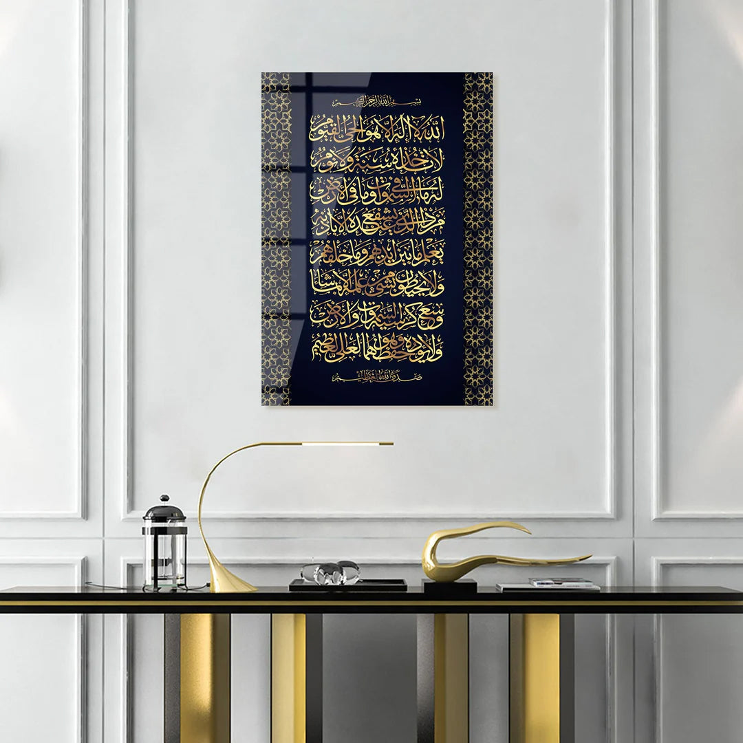 Maryam Islamic Art Ayatul Kursi Glass Islamic Wall Art.