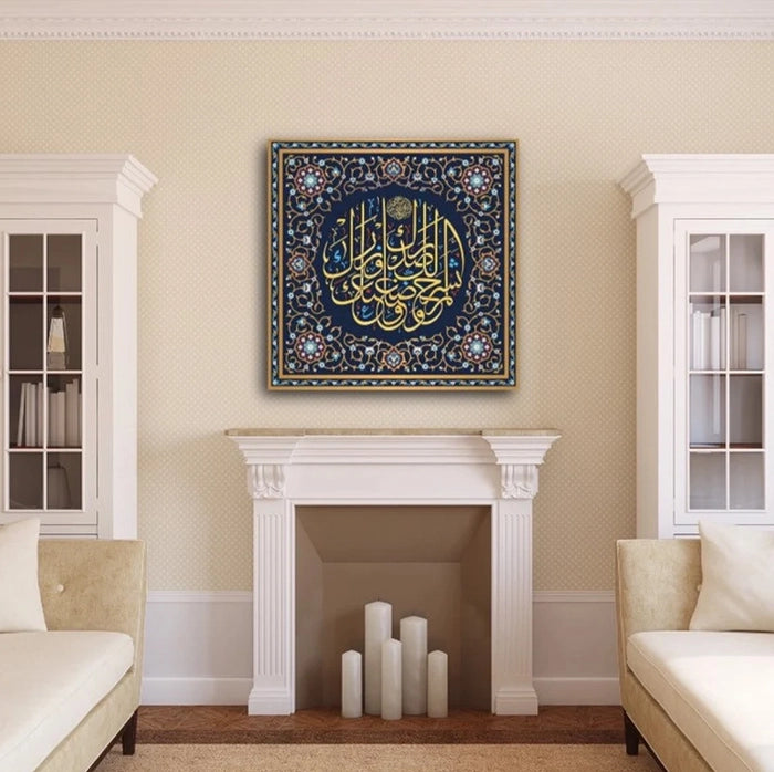 Surah Ash Shrah Islamic Wall Art Canvas Print