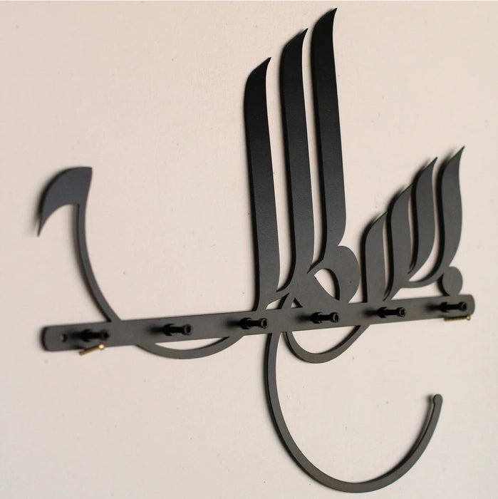 Bismillah Islamic Metal Key Holder - 15&quot; x 13.4&quot;