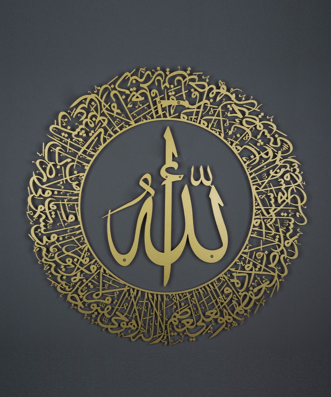 Metal Ayatul Kursi (2 Piece) Metal Islamic Wall Art