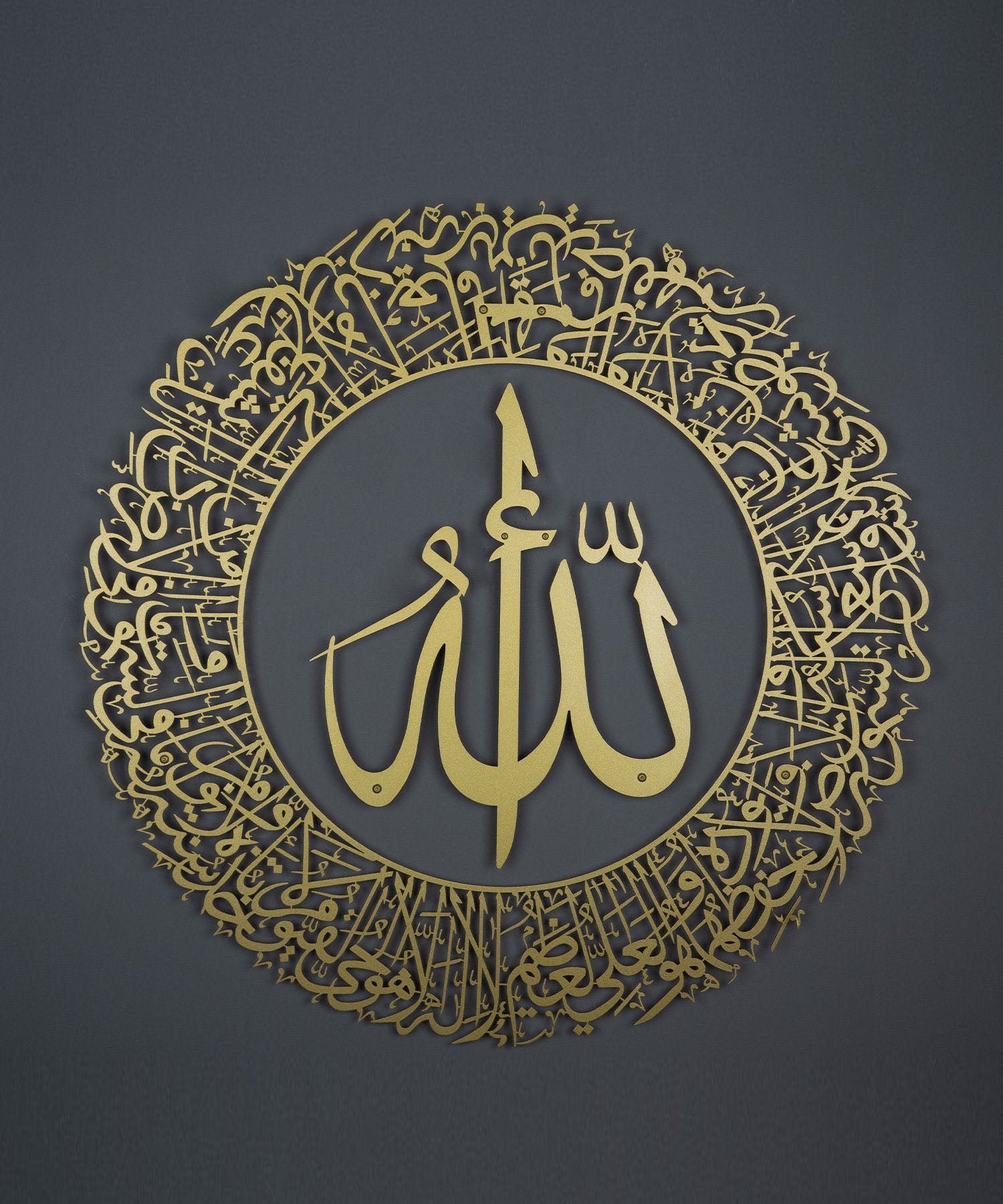 Metal Ayatul Kursi (2 Piece) Metal Islamic Wall Art