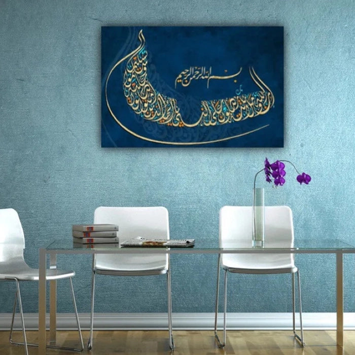 Surah Al Ahzab Islamic Wall Art Calligraphy Art Canvas Print