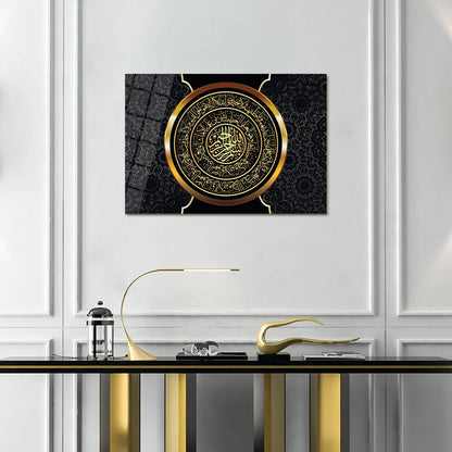 Maryam Islamic Art Ayatul Kursi Glass Islamic Wall Art.