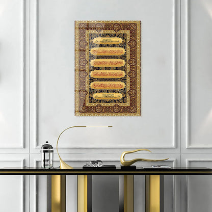 Maryam Islamic Art Ayatul Kursi Glass Islamic Wall Art.