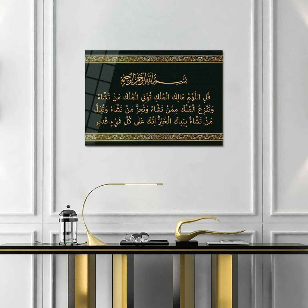 Maryam Islamic Art Surah Ali Imran Verse 26 Glass Islamic Wall Art.