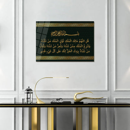 Maryam Islamic Art Surah Ali Imran Verse 26 Glass Islamic Wall Art.