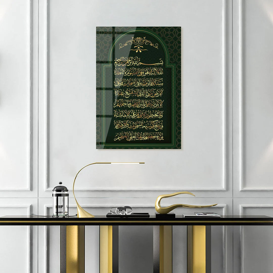 Maryam Islamic Art Ayatul Kursi Glass Islamic Wall Art.